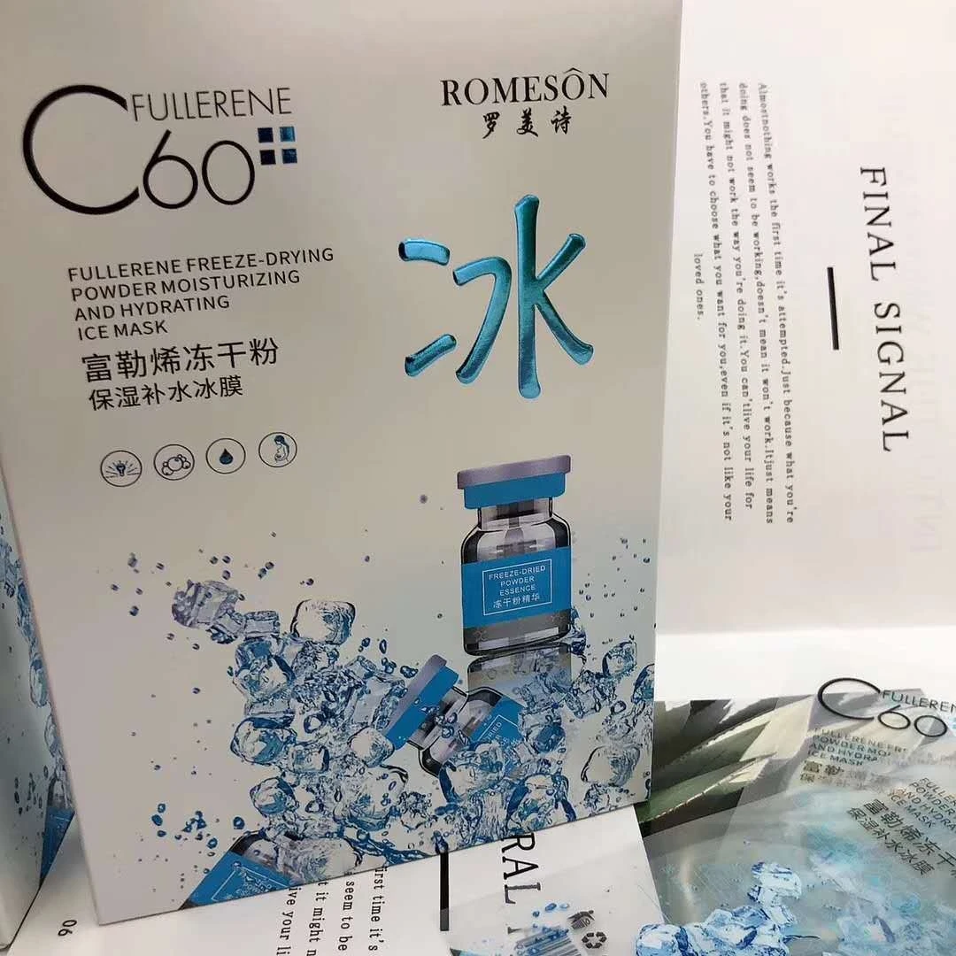 罗美诗富勒烯保湿补水冰膜10片装（拍一发三）