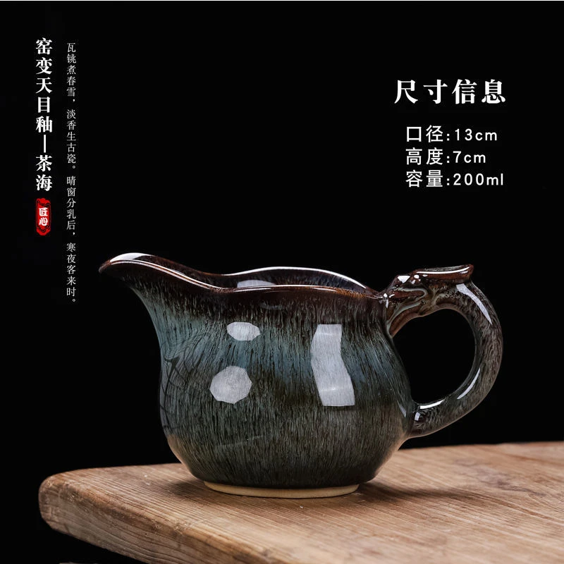 茶海窑变仿古侧把公道杯分茶器均杯陶瓷功夫茶具加厚大号公杯家用