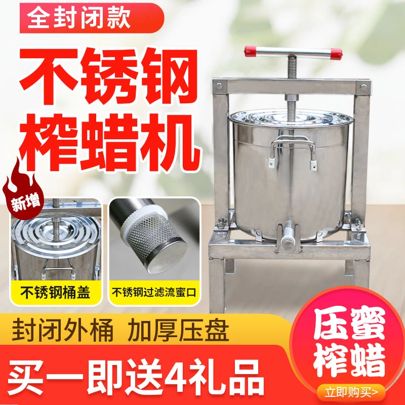 鑫瑞征压蜜机不锈钢304小型家用榨蜡取蜂蜜专用工具榨蜂蜜压糖机