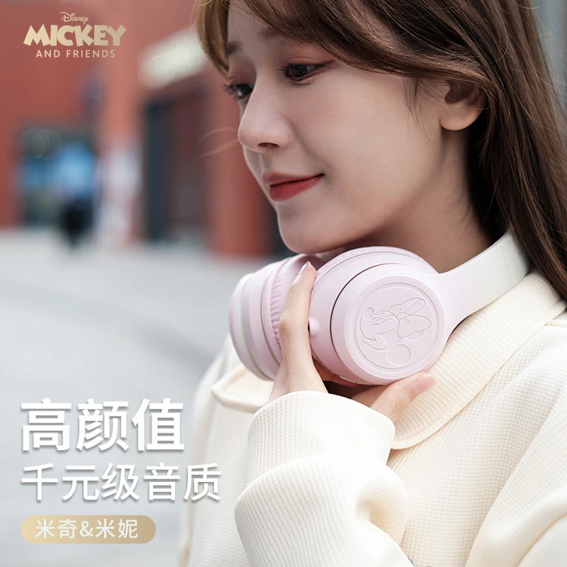Disney/迪士尼D13无线蓝牙耳机头戴式手机电脑笔记本高颜值男女款