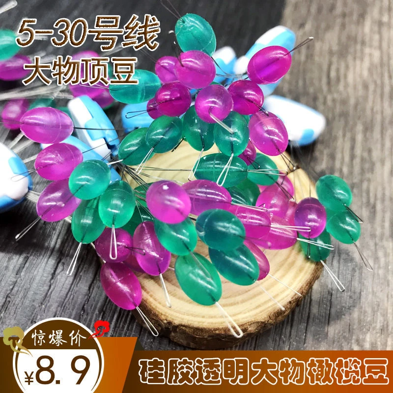 大物橄榄豆杆稍豆加大号顶豆硅胶太空豆钓乌青鲟鱼特大号渔具配件