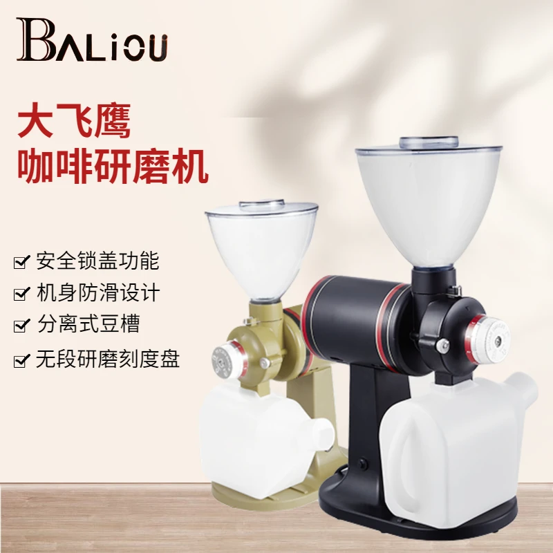 大飞鹰家用商用电动咖啡磨豆机全自动咖啡豆研磨机鬼齿磨盘器具