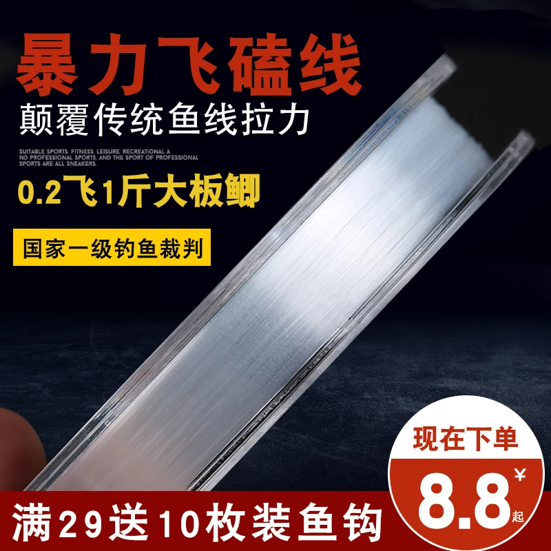 渔魁暴力飞磕子线水晶尼龙pe融合激光线黑坑飞磕高强超细钓鱼线