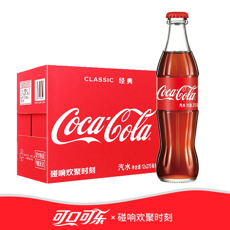 COCA COLA/可口可乐玻璃瓶汽水275ml*12瓶欢响瓶碳酸饮料聚会饮品