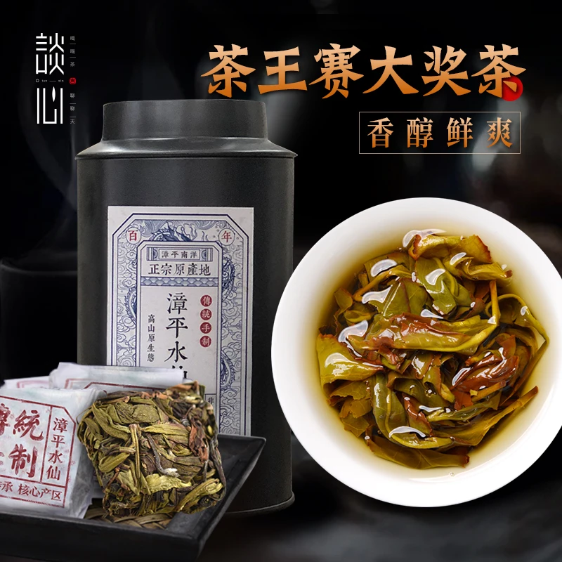 【经典兰香 · 漳平水仙】 2025春茶 福建名茶 兰花香乌龙茶   100g