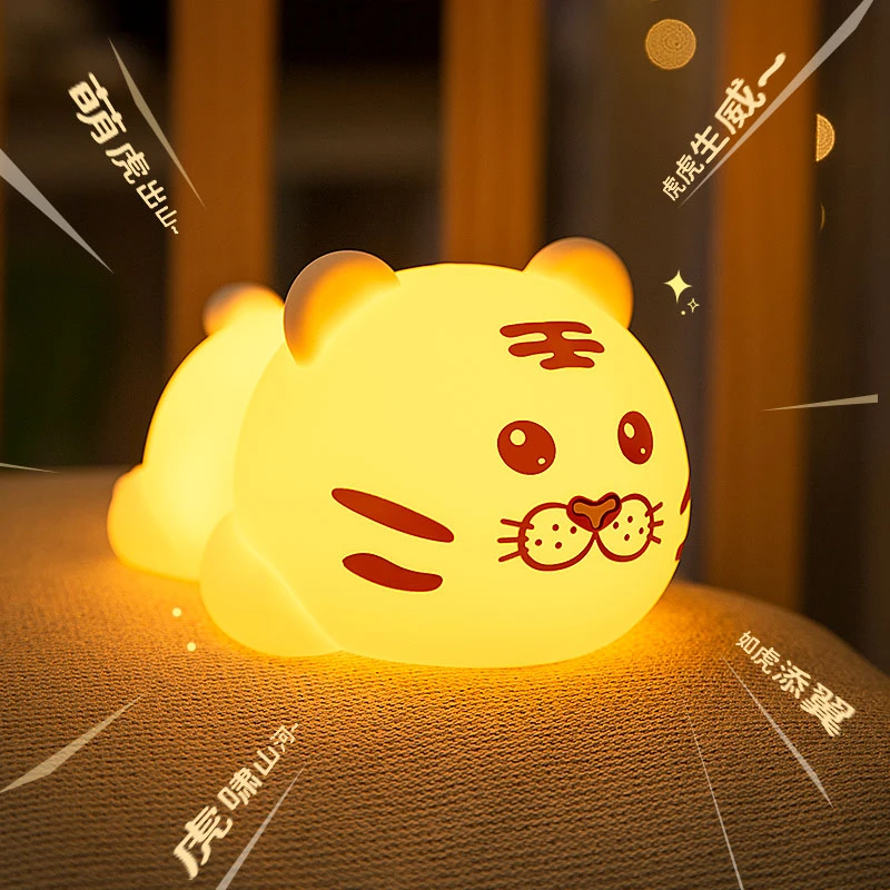 小老虎护眼小夜灯婴儿喂奶卧室睡眠柔光床头母婴月子专用儿童宝宝
