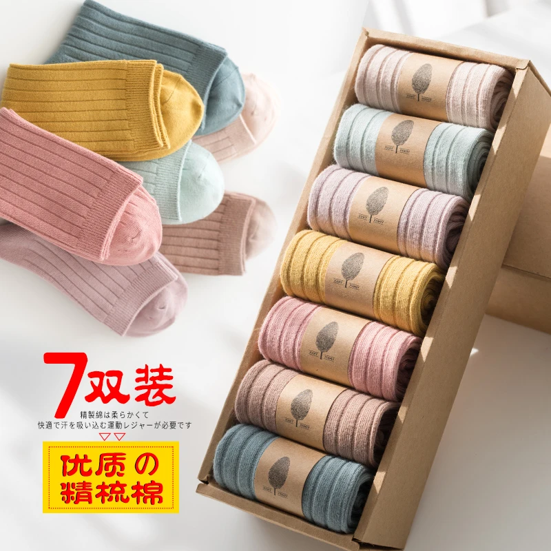 【7双装】袜子女士秋冬款中筒袜冬季双针女袜无骨棉袜潮流女袜1296