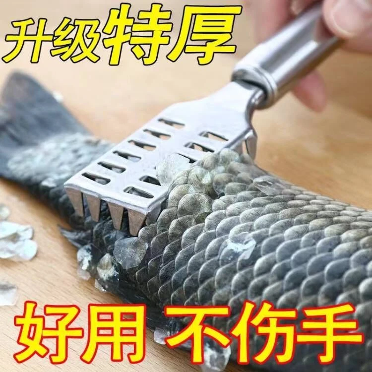 生鲜用具不锈钢鱼鳞刨刮鳞器家用打鳞去鳞神器厨房杀鱼工具鱼刷子