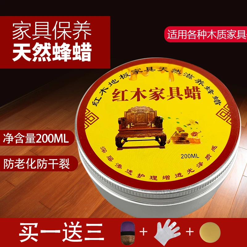 蜂蜡抛光抛光蜡表板蜡抛光剂抛光膏地板蜡地板打蜡木头抛光蜡红木