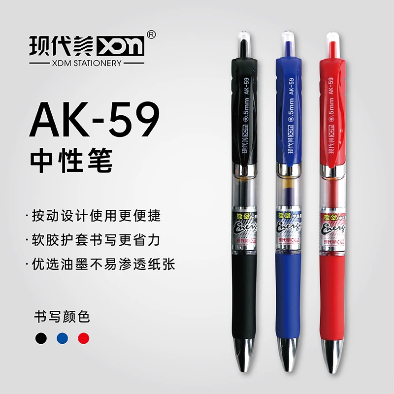 现代美AK-59双珠弹簧按动中性笔红蓝黑水笔笔芯学生办公用品