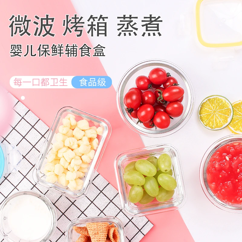 宝宝蒸糕蒸蛋碗耐热玻璃辅食盒保鲜盒调料储存盒可蒸煮冷冻可微波