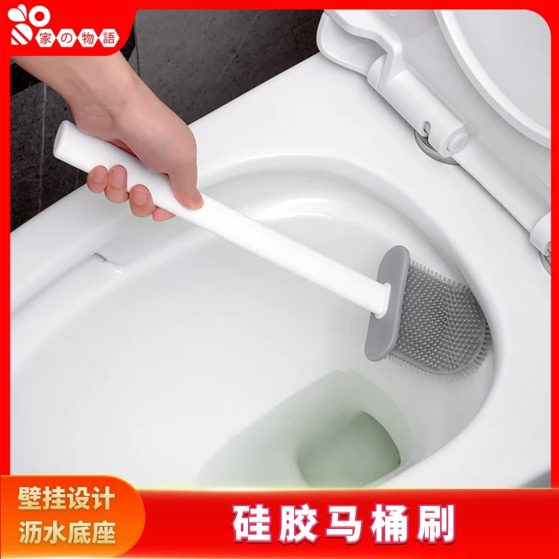 【家之物语】无死角长柄厕所马桶刷硅胶马桶清洁神器壁挂刷子套装