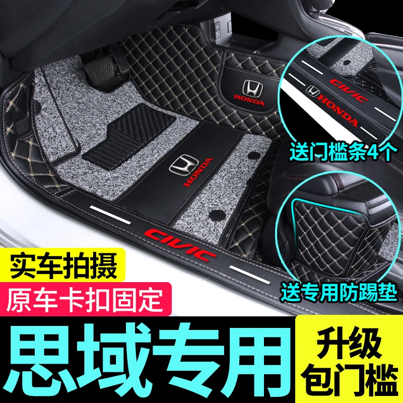 2025款本田思域脚垫十代八代九代11十一代思域专用全包围汽车脚垫
