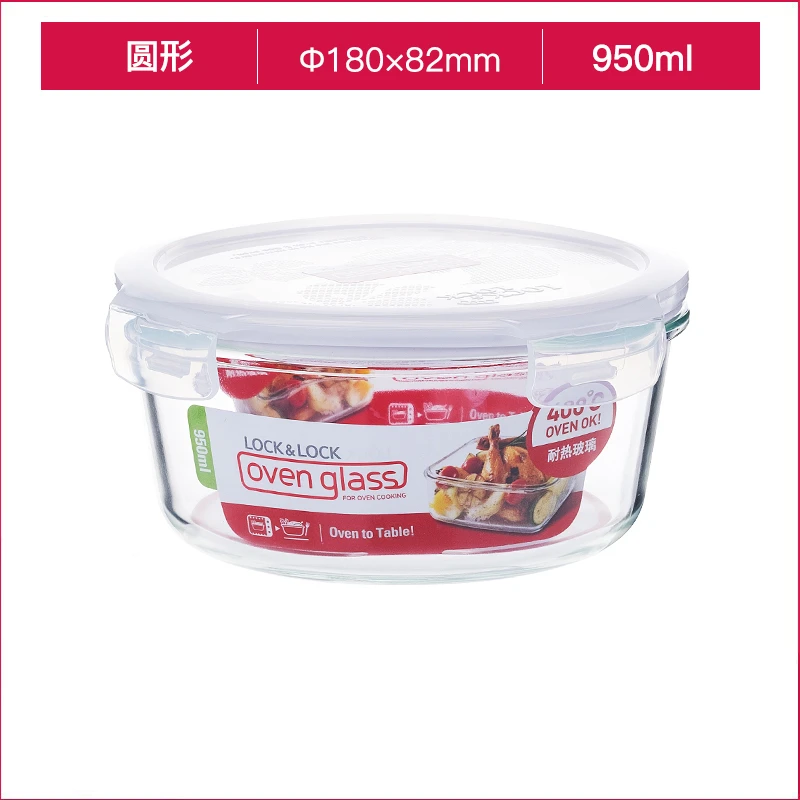 【大杰】乐扣圆形玻璃饭盒950ML