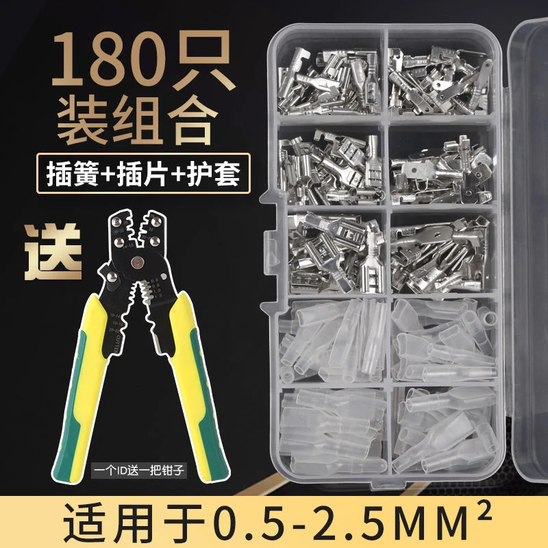 插簧护套装6.3/4.8/2.8插拔式冷压接线端子 送多功能压线钳剥线钳
