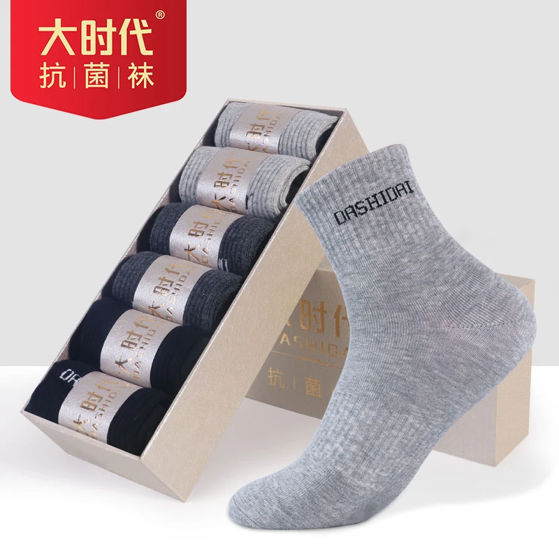 大时代防臭袜运动休闲袜纯色棉袜男士男生中筒袜秋冬保暖加厚长袜