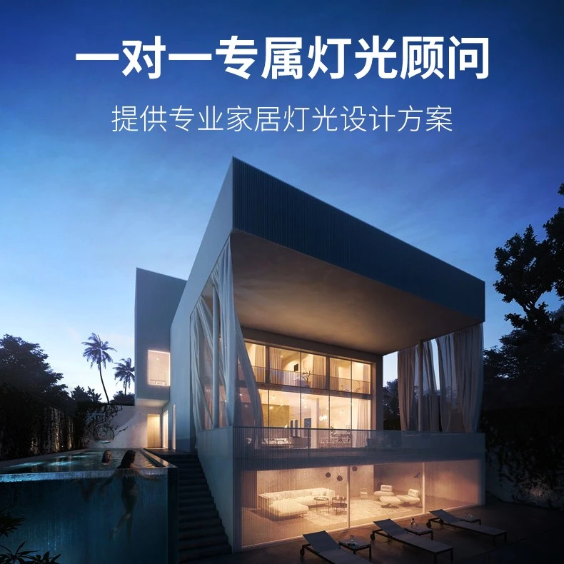 Ji'ang'P'u/江普无主灯设计磁吸轨道灯光效果定制(可抵扣货款)