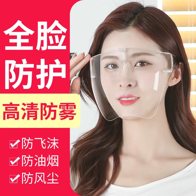 防护厨房炒菜防油面罩防油烟防尘护全脸防护面罩透明女头盔挡油