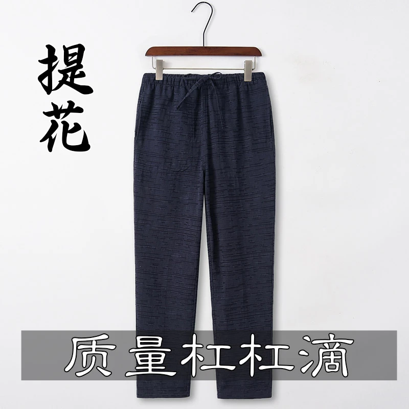中式春秋唐装裤子男棉麻休闲裤男汉服复古中国风男装宽松直筒长裤