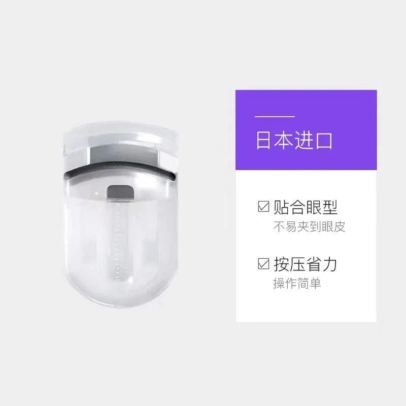 宾尼同款睫毛夹送备用胶条