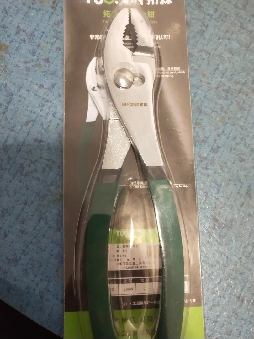 鲤鱼钳8寸鱼头剪