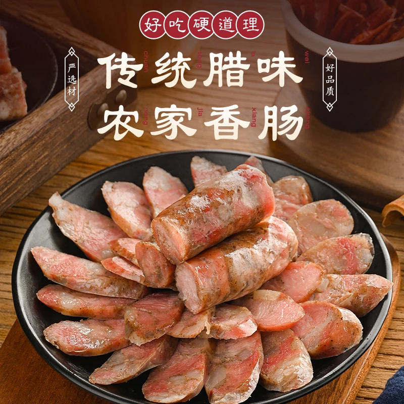 【高大二专属】苏北特产滨海香肠生腊肠纯猪肉五香调味5斤