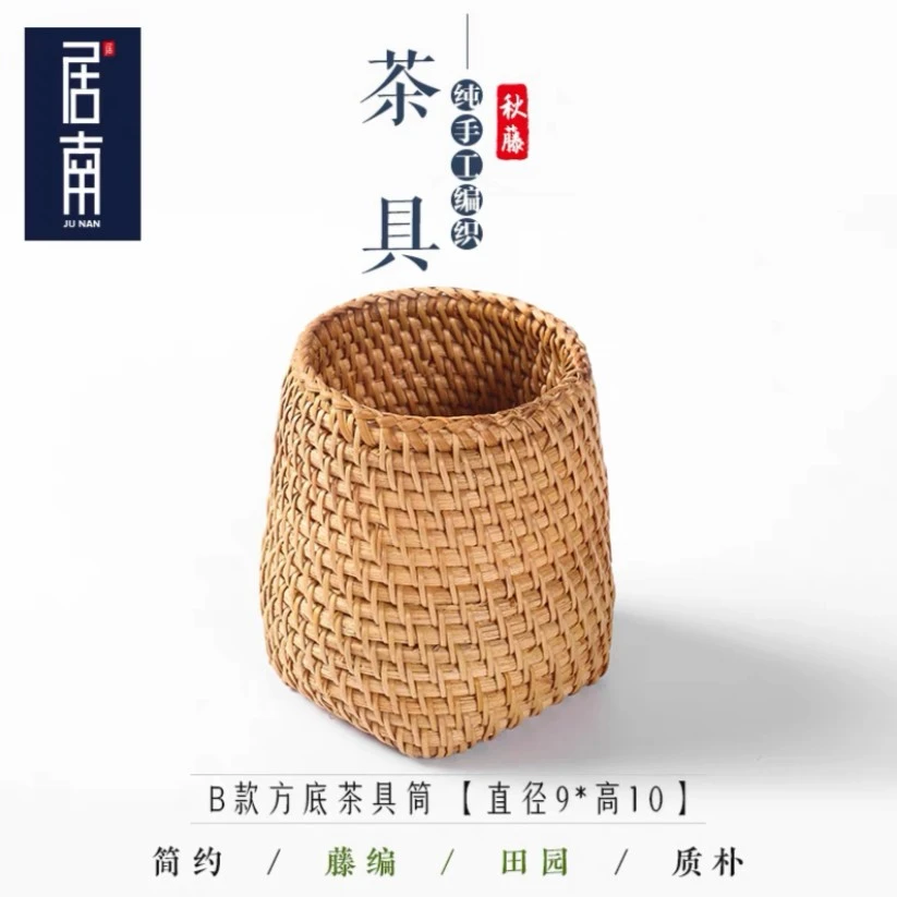 TB407藤编客厅家用简约天圆地方小装饰筒收纳筒尺寸：9*10cm
