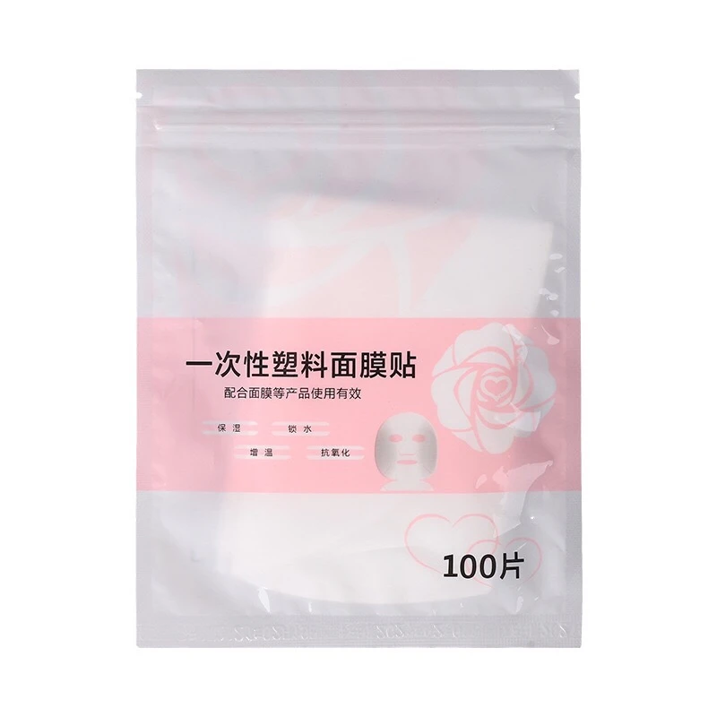 【直播专享】一次性塑料面膜贴(锁水增温)