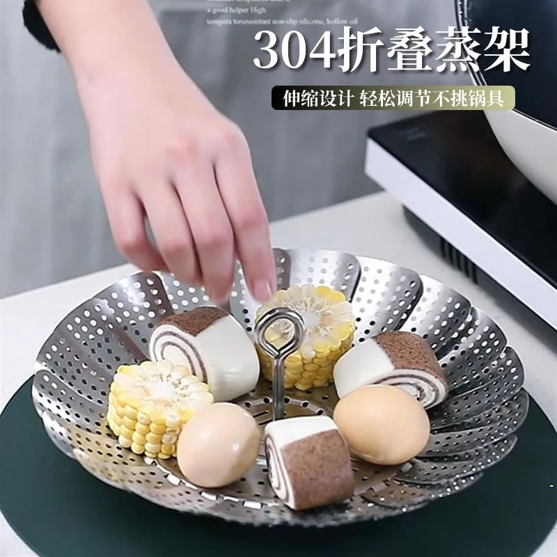 qiao ju qiao ju/巧居巧具蒸架家用隔水蒸盘304不锈钢篦子折叠