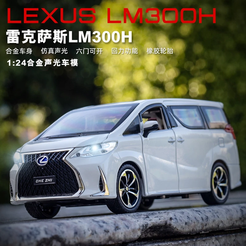 仿真1:24雷克萨思LM300H商务车MPV合金模型摆件儿童回力玩具汽车