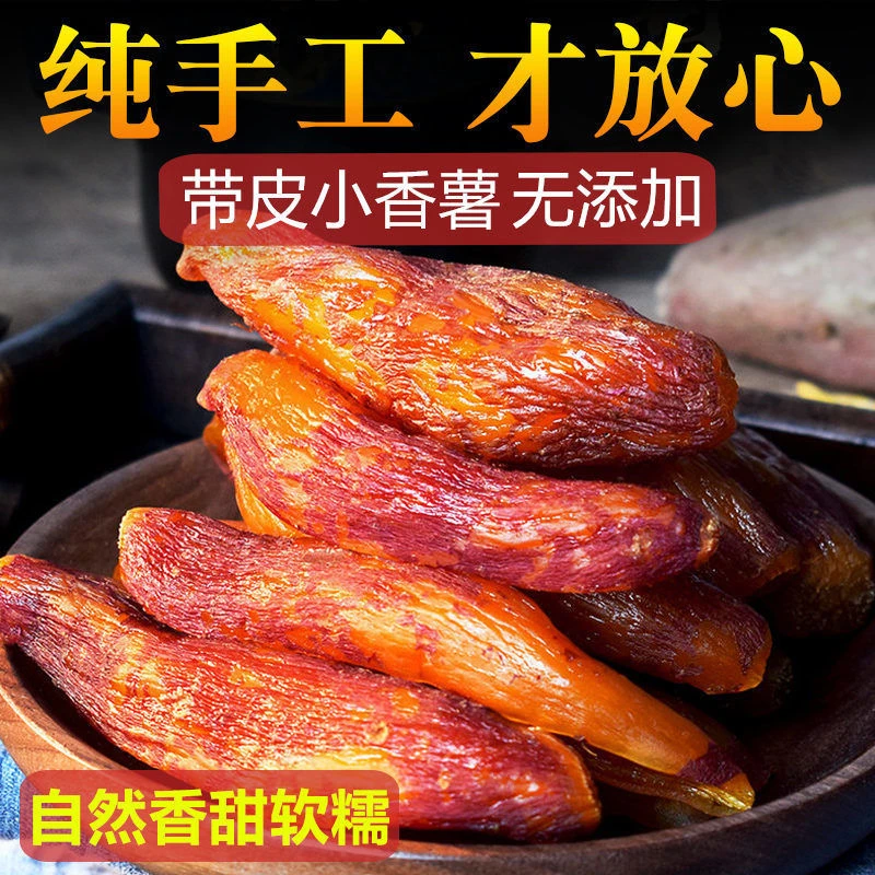 倒蒸小香薯1斤至5斤