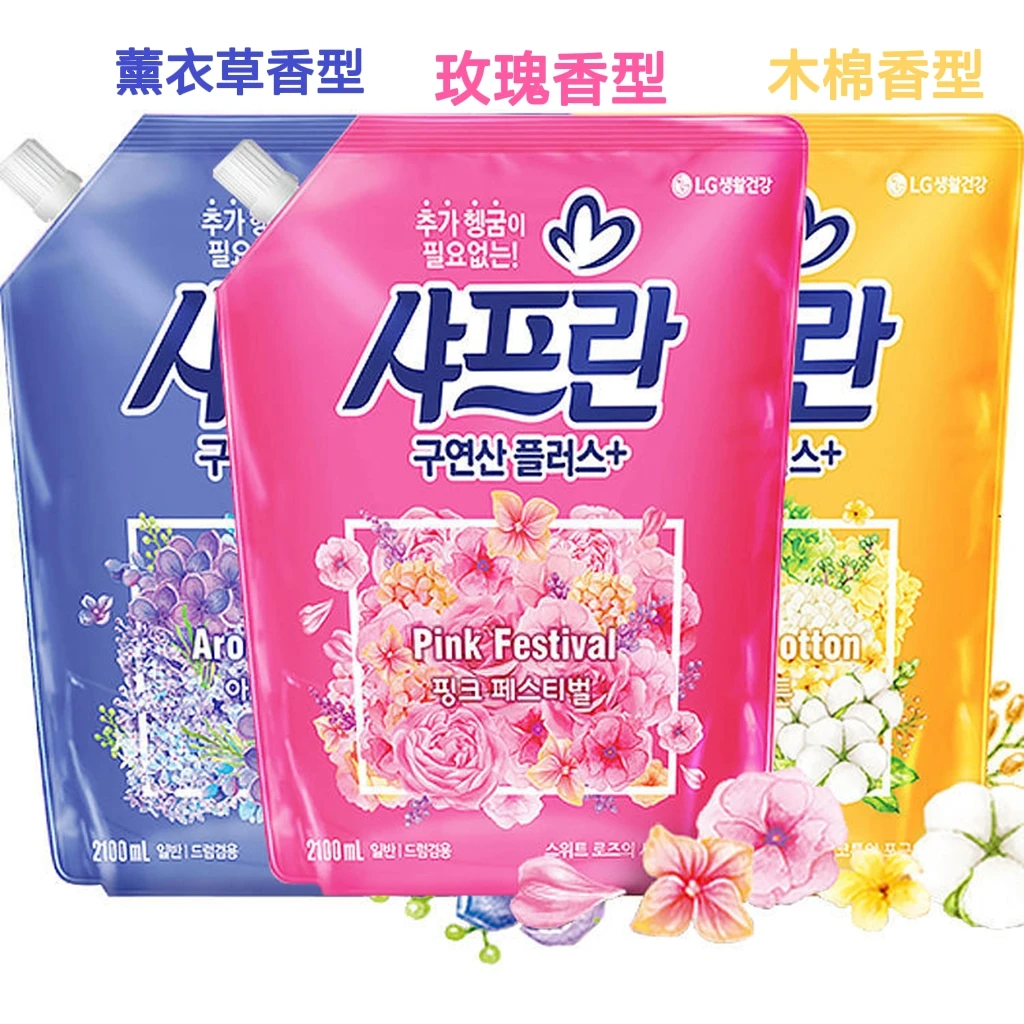 韩国舒福蓝衣物柔顺剂留香衣服2100ml
