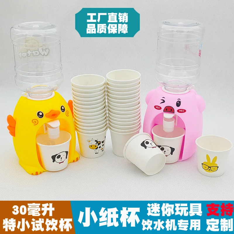 一次性特小小号超市试饮杯30ml品尝杯可印定制logo包邮试奶小纸杯