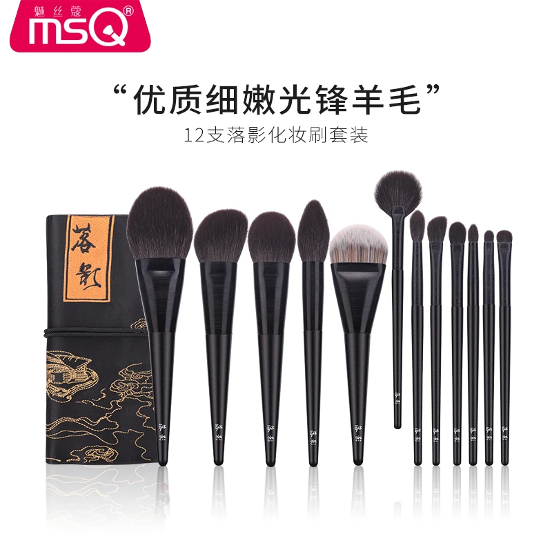 【官方自营】MSQ/魅丝蔻12支落影化妆刷套装细嫩套套刷散粉刷便携
