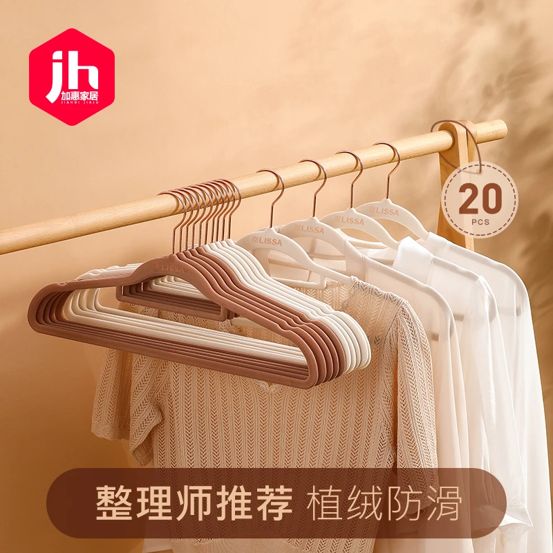 【惠子知家】整理师植绒衣架防滑肩无痕透光卧室晾衣架挂衣柜收纳