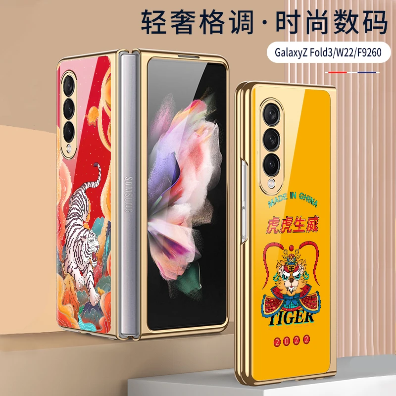 三星fold3手机壳电镀玻璃w22外壳GalaxyZFold3虎年款f9260保护壳