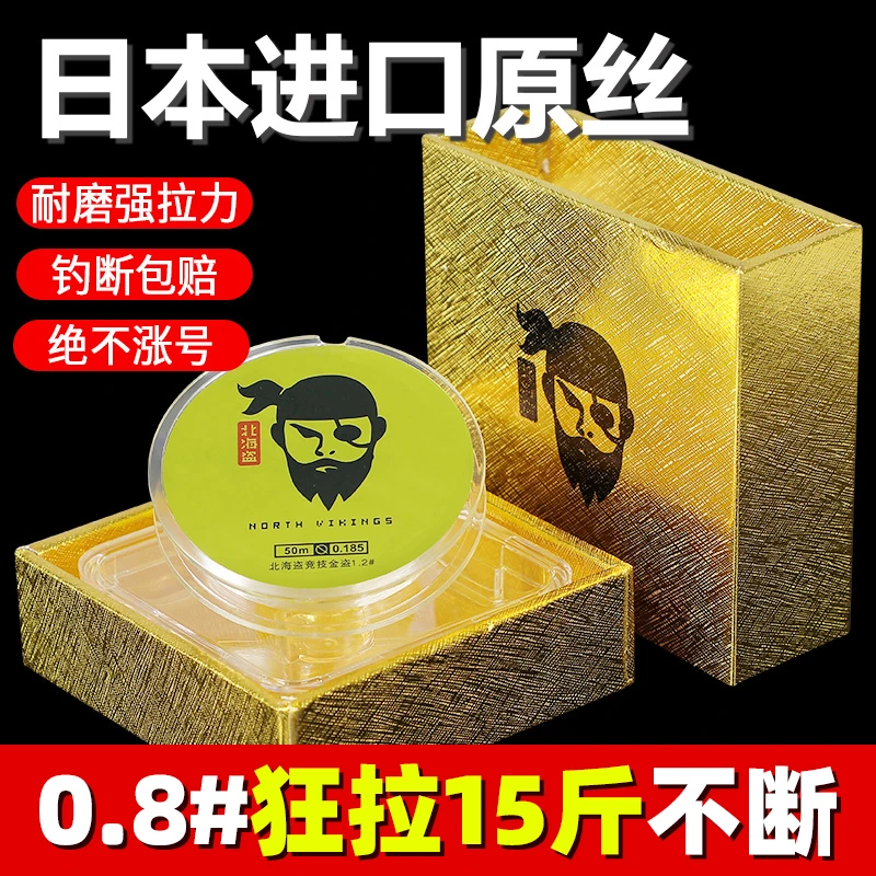 北海盗渔具用品进口三洋原丝正品强拉力主线大物子线钓鱼线