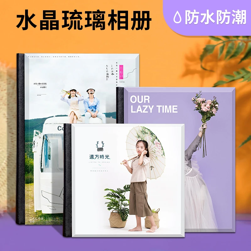 影楼水晶琉璃相册定制照片书儿童婚纱照洗照片做成相册制作纪念册