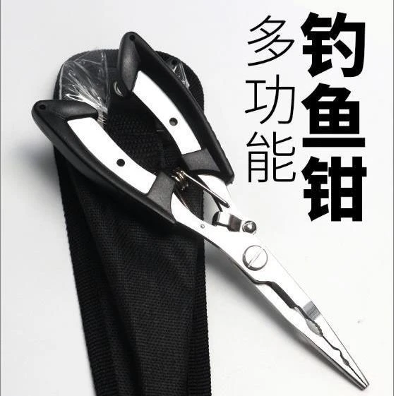 不锈钢多功能路亚钳钓鱼钳优质剪线摘退鱼钩工具摘钩钳鱼钳直嘴钳