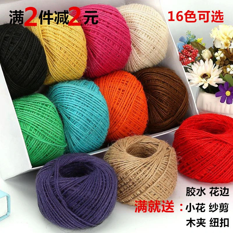 栋梁鸟彩色麻绳绳子diy细粗手工编织编制绳装饰品线麻线彩色材料