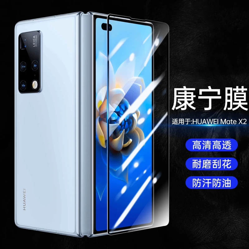 适用于华为Mate X2外屏钢化膜康宁玻璃高清防刮防偷窥耐磨手机膜