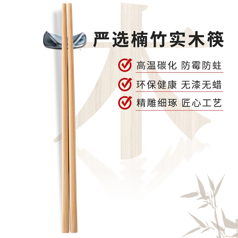 逸园深山楠竹筷子十双装竹木筷子家用筷子防滑家用高档无漆