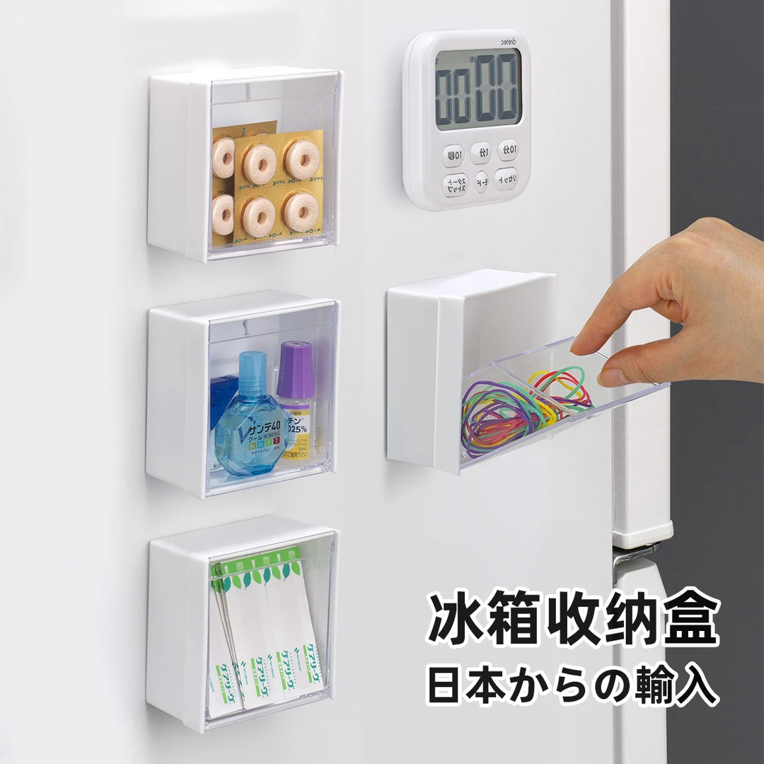 日本进口磁吸冰箱收纳盒厨房小物品置物篮磁铁筐免打孔挂架整理盒