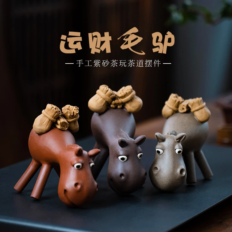 宜兴原矿运财之驴茶宠摆件