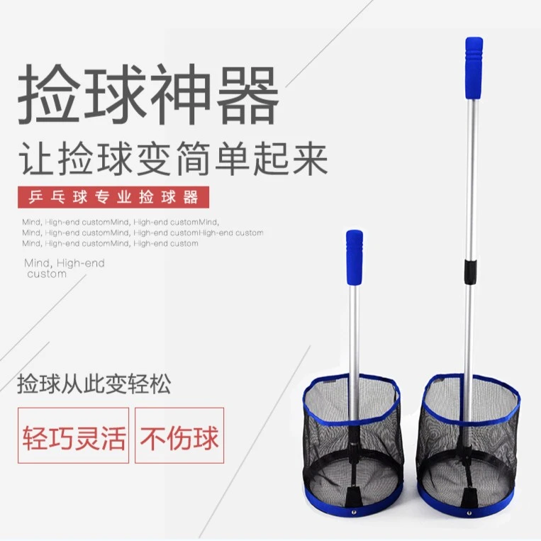 艾森威乒乓球捡球器拾球捡球神器收集球高效多球训练网反弹板