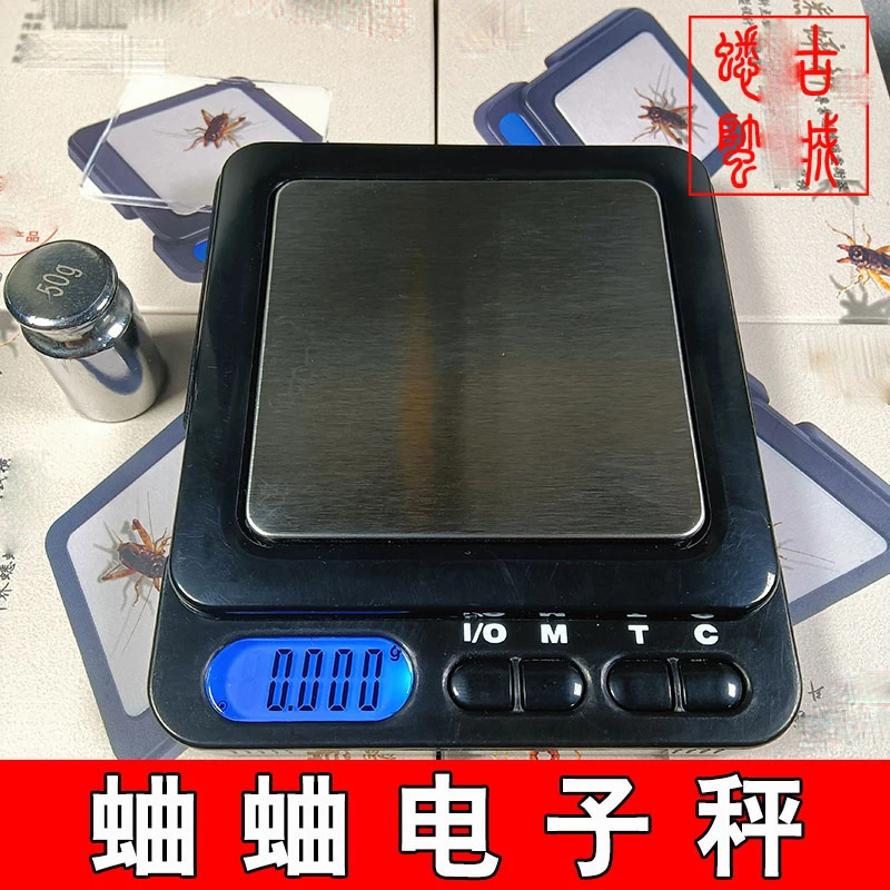 蟋蟀称秤蛐蛐称蓝特LT-HS蟋蟀专用称电子称天津厘公制衡器厘包邮