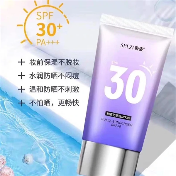 赵赵同款防晒霜 防嗮隔离二合一