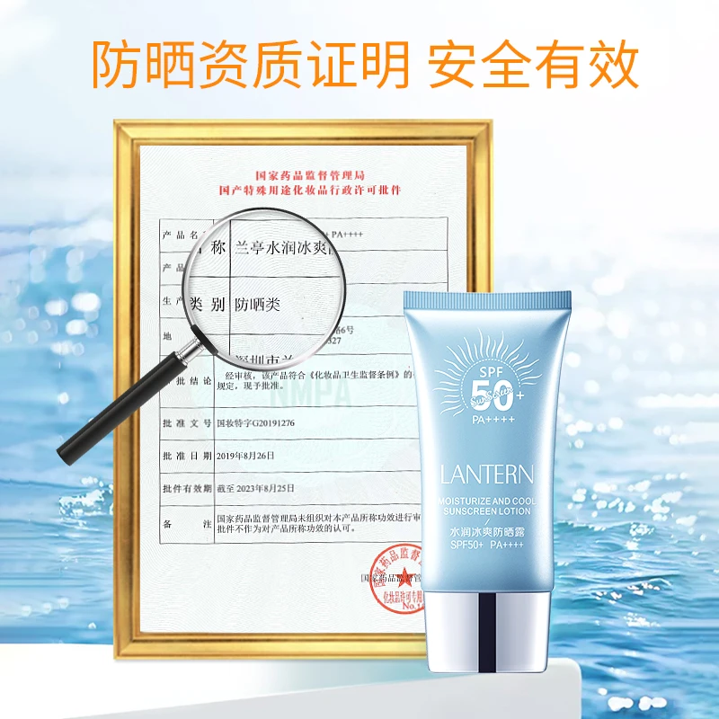 【倩姐专属】兰亭水润冰爽防晒霜隔离补水清爽男女通用spf50++++