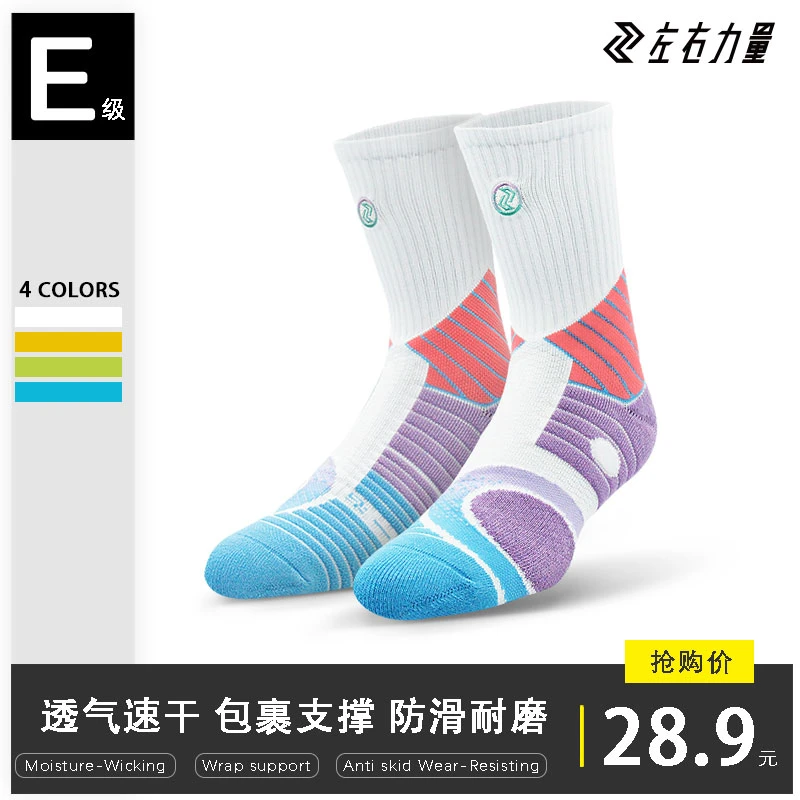 左右力量驭帅系列运动篮球袜男高帮透气毛巾底实战长筒精英