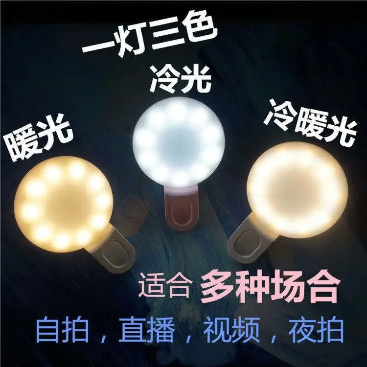 SUPMANGO手机补光灯自拍美白快手直播补光灯夜拍街拍神器自拍灯
